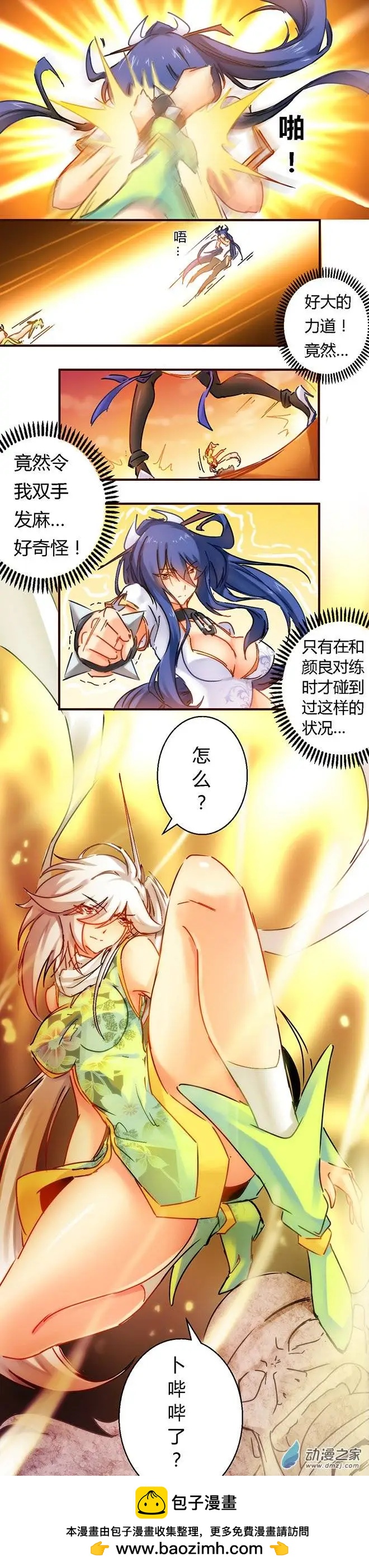 第47回 寸步不让-第74话