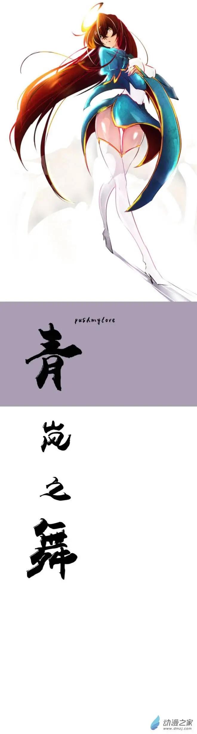 第48回 澜风劲现-第76话