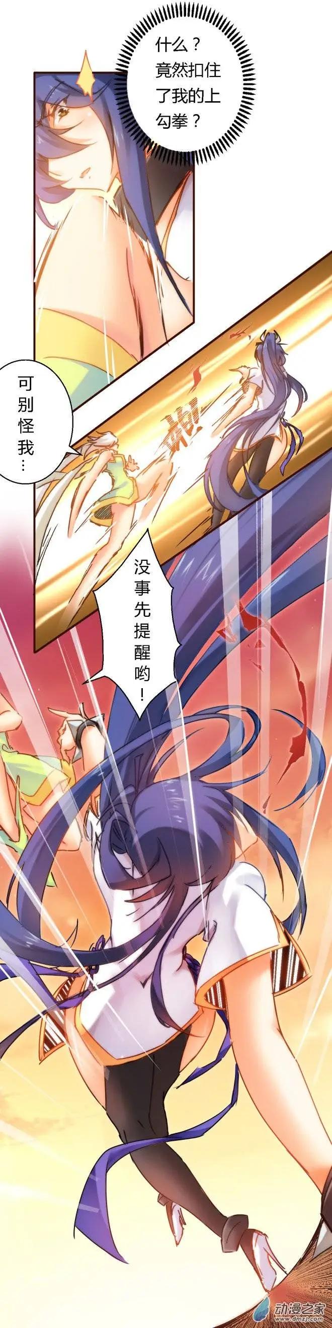 第48回 澜风劲现-第76话