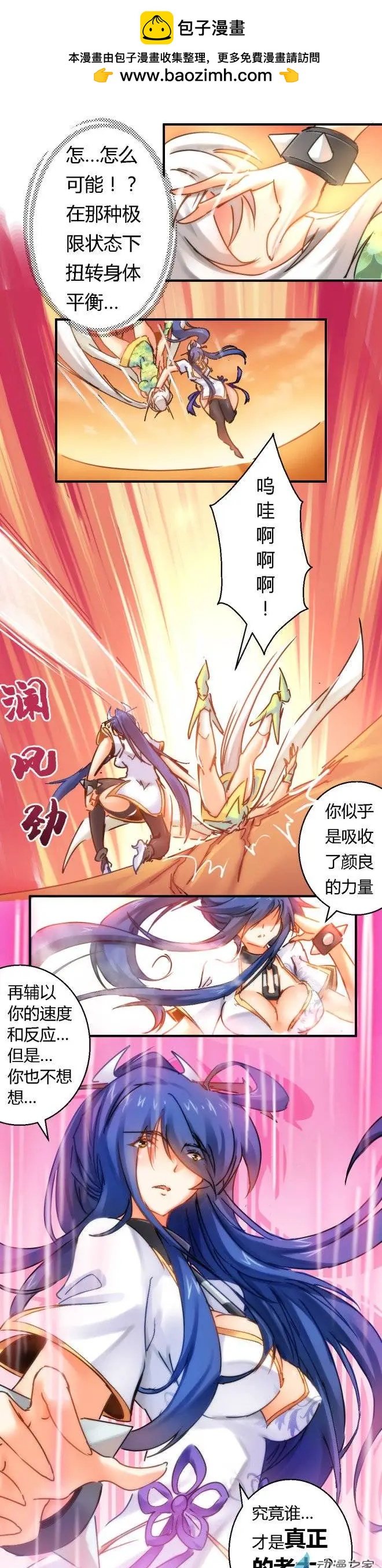 第48回 澜风劲现-第76话