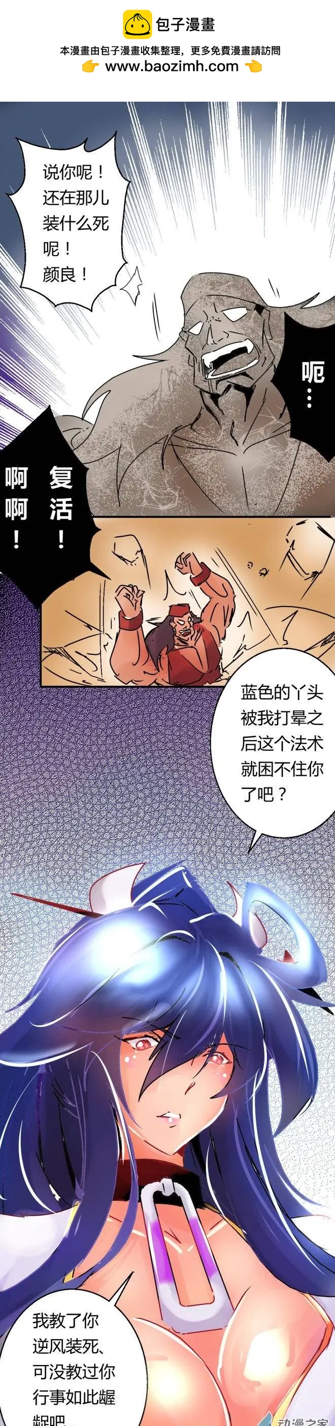 第49回 形势急转-第78话