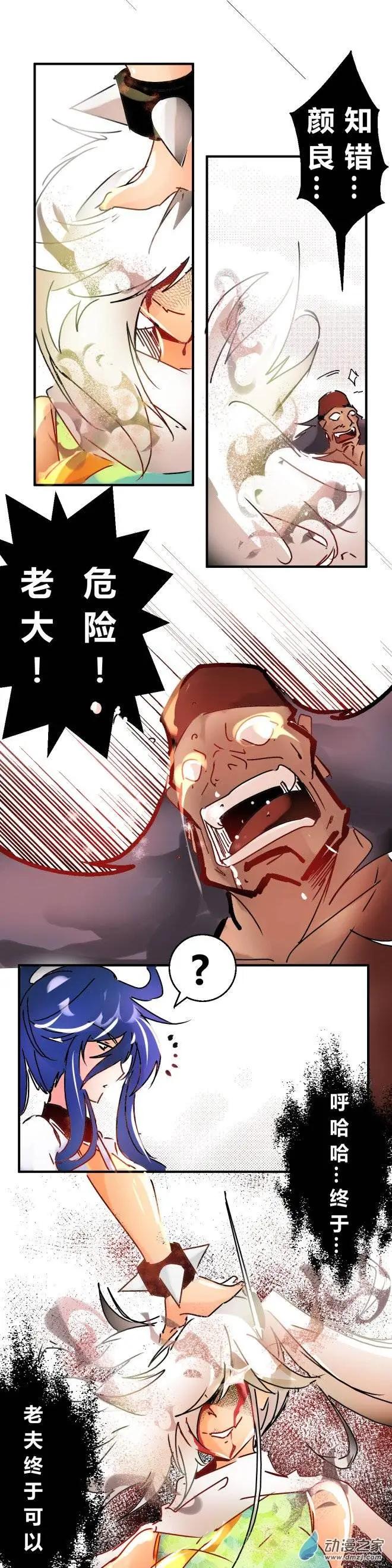 第49回 形势急转-第78话