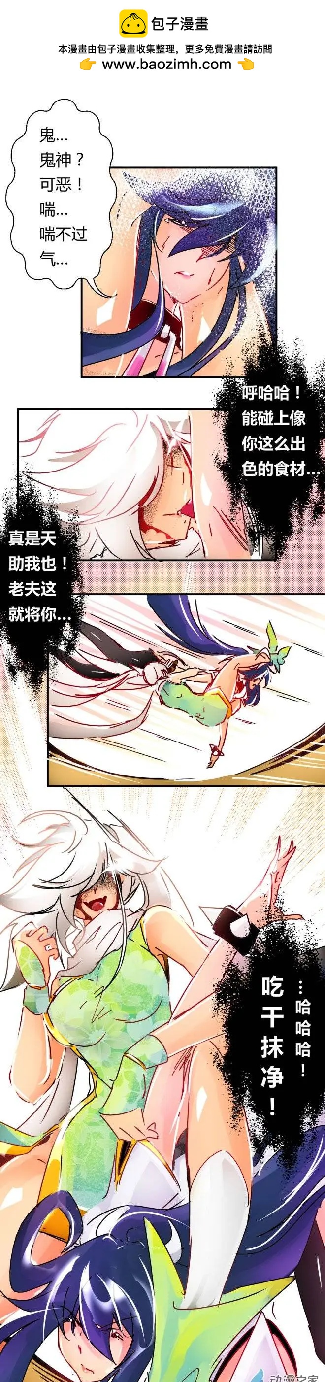 第49回 形势急转-第78话