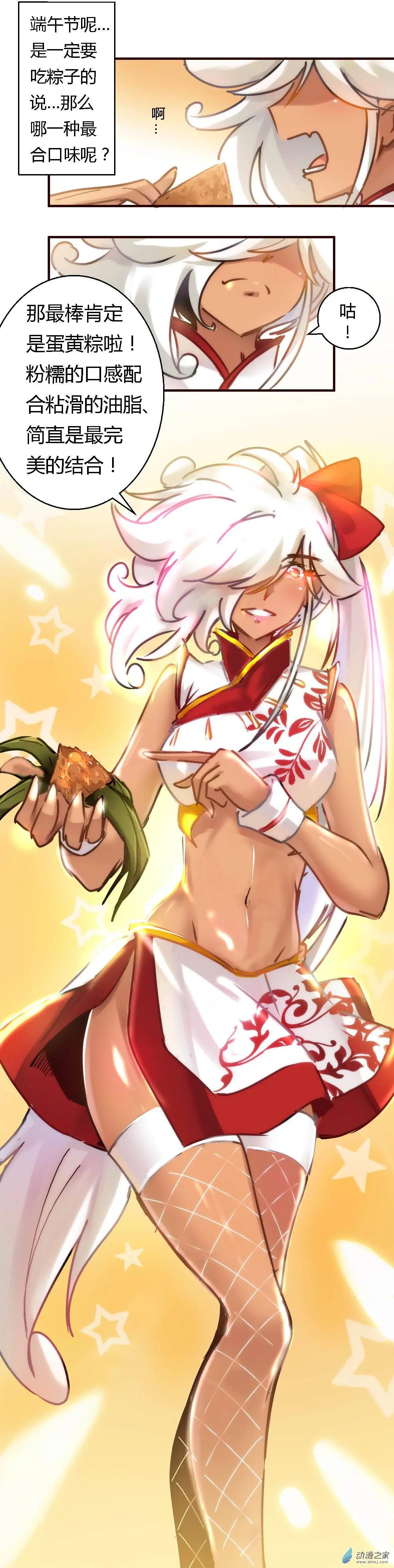 端午特辑-第88话