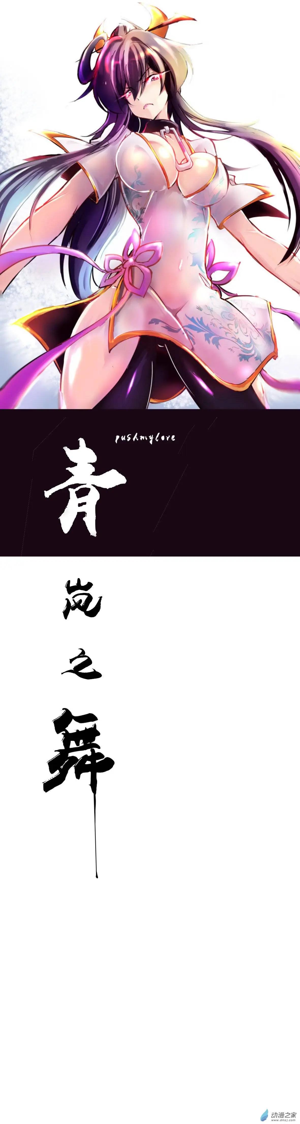 第55回 黄巾再临-第90话