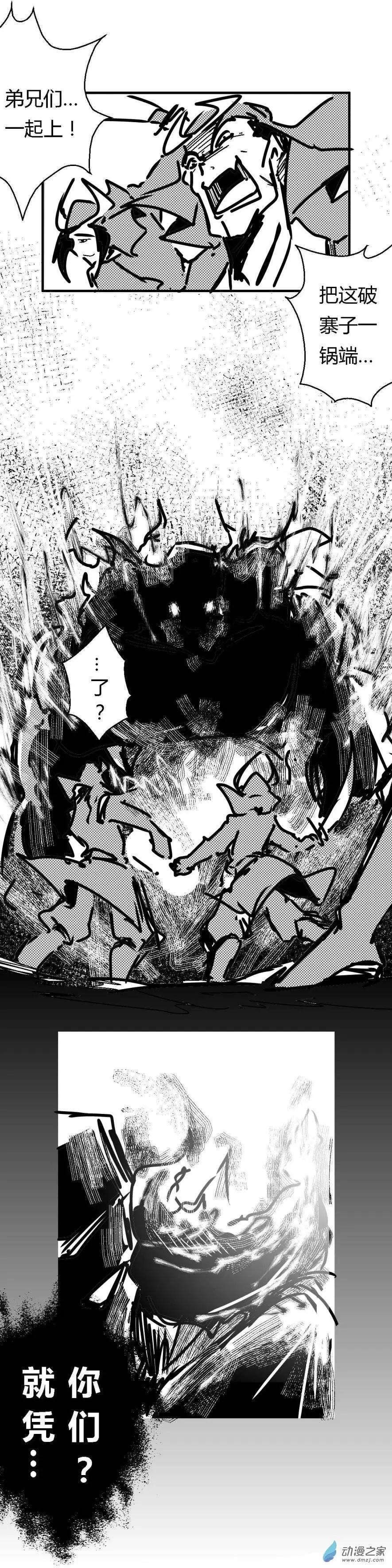 第56回 颜良遇敌-第92话