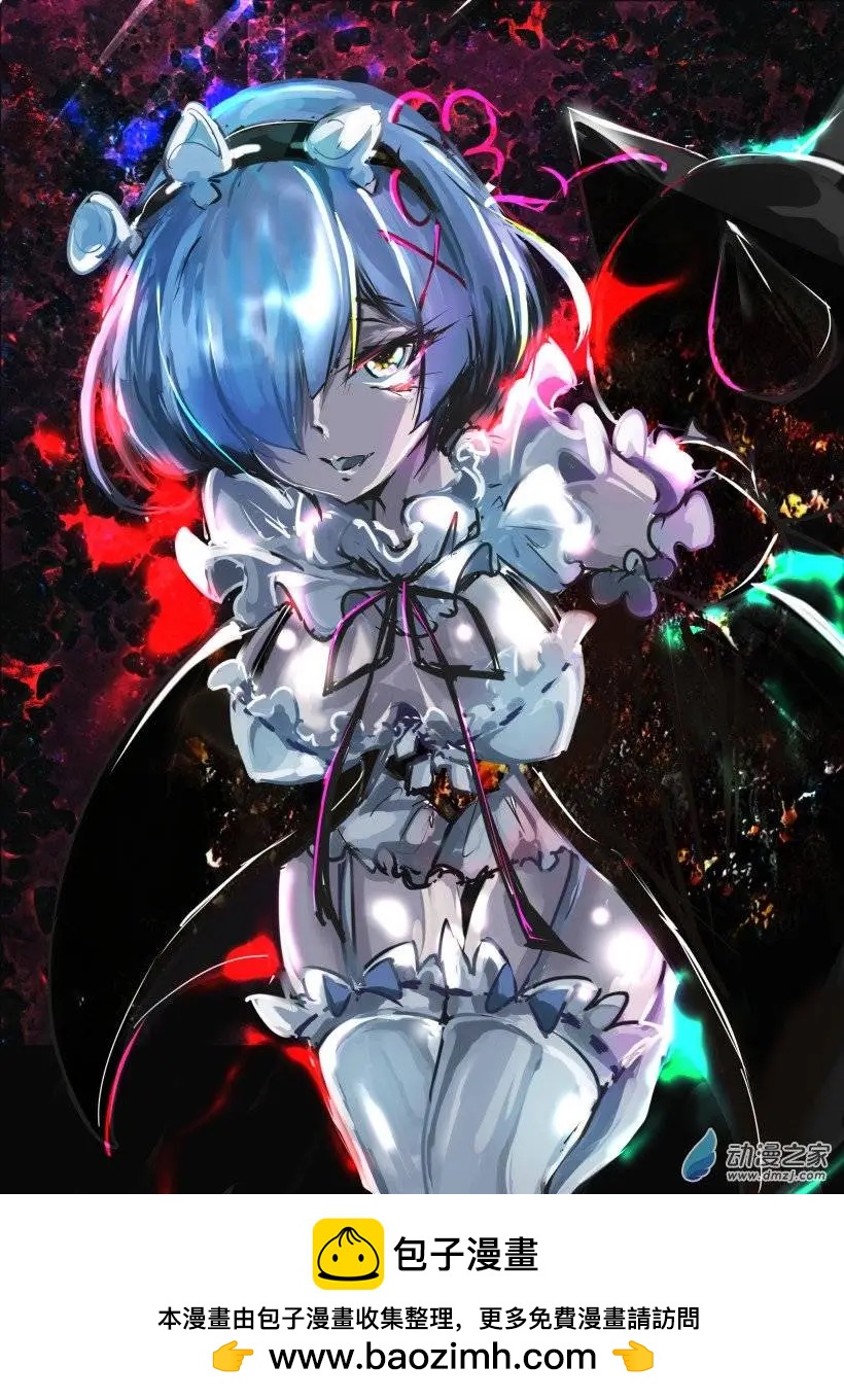 随笔34丢你雷姆！-第94话