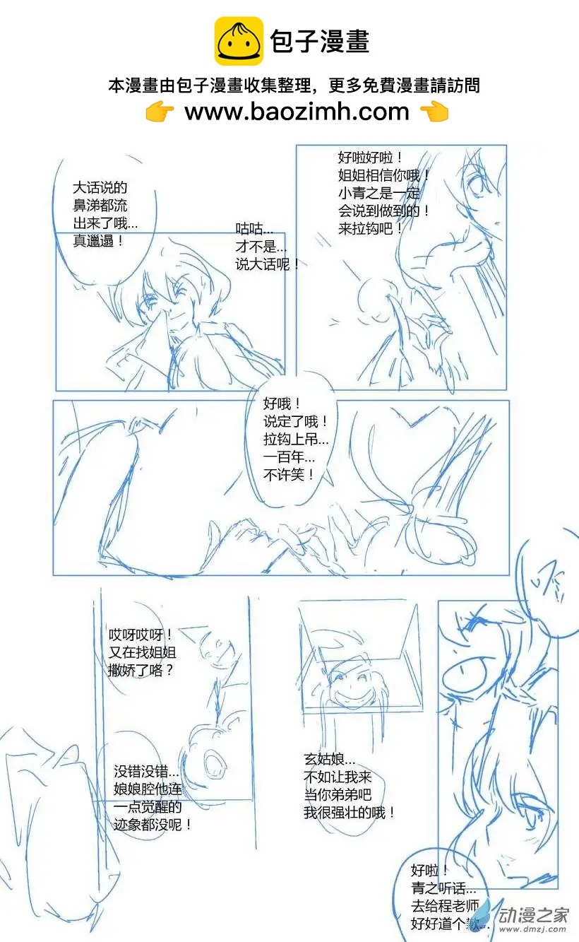 第58回 追忆篇二-第96话