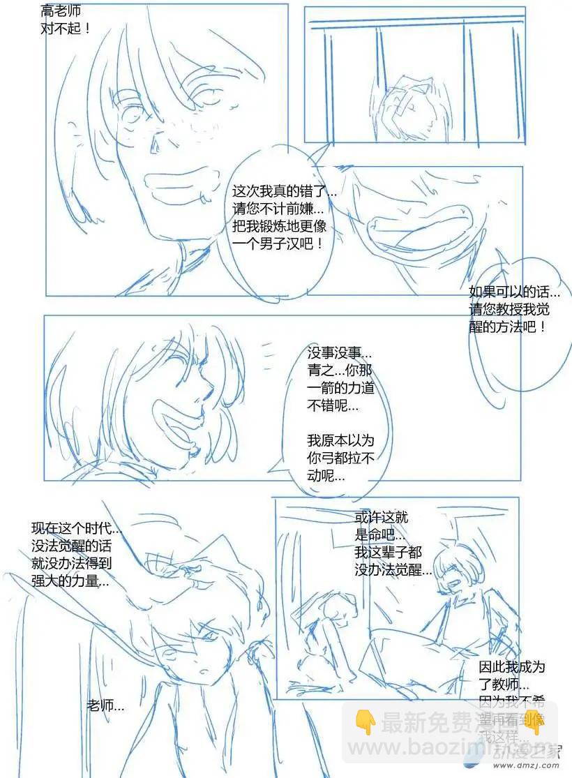 第58回 追忆篇二-第96话