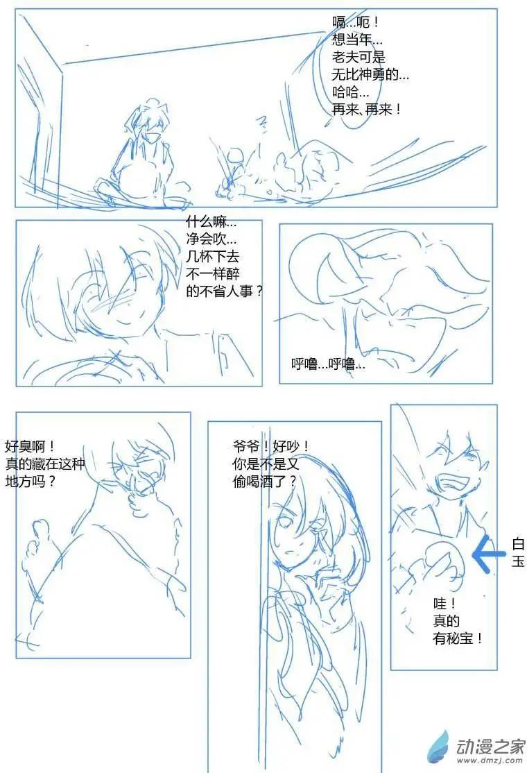 第58回 追忆篇二-第96话