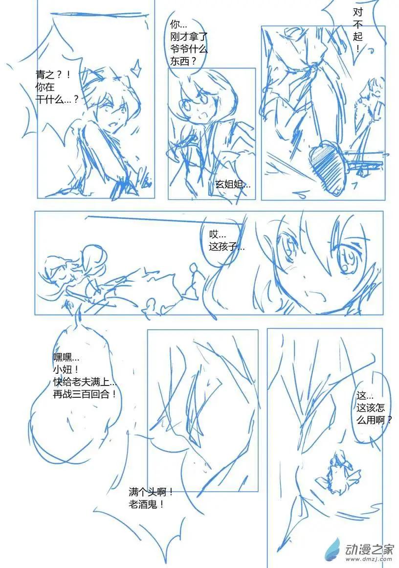 第58回 追忆篇二-第96话