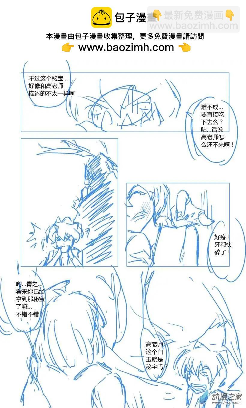 第58回 追忆篇二-第96话