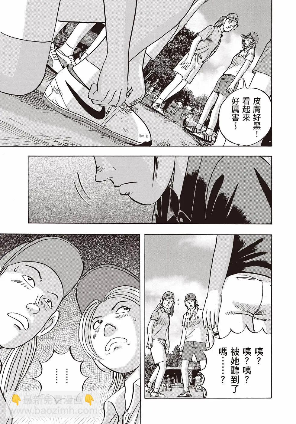 蜻蛉高球 - 第10卷(1/5) - 2