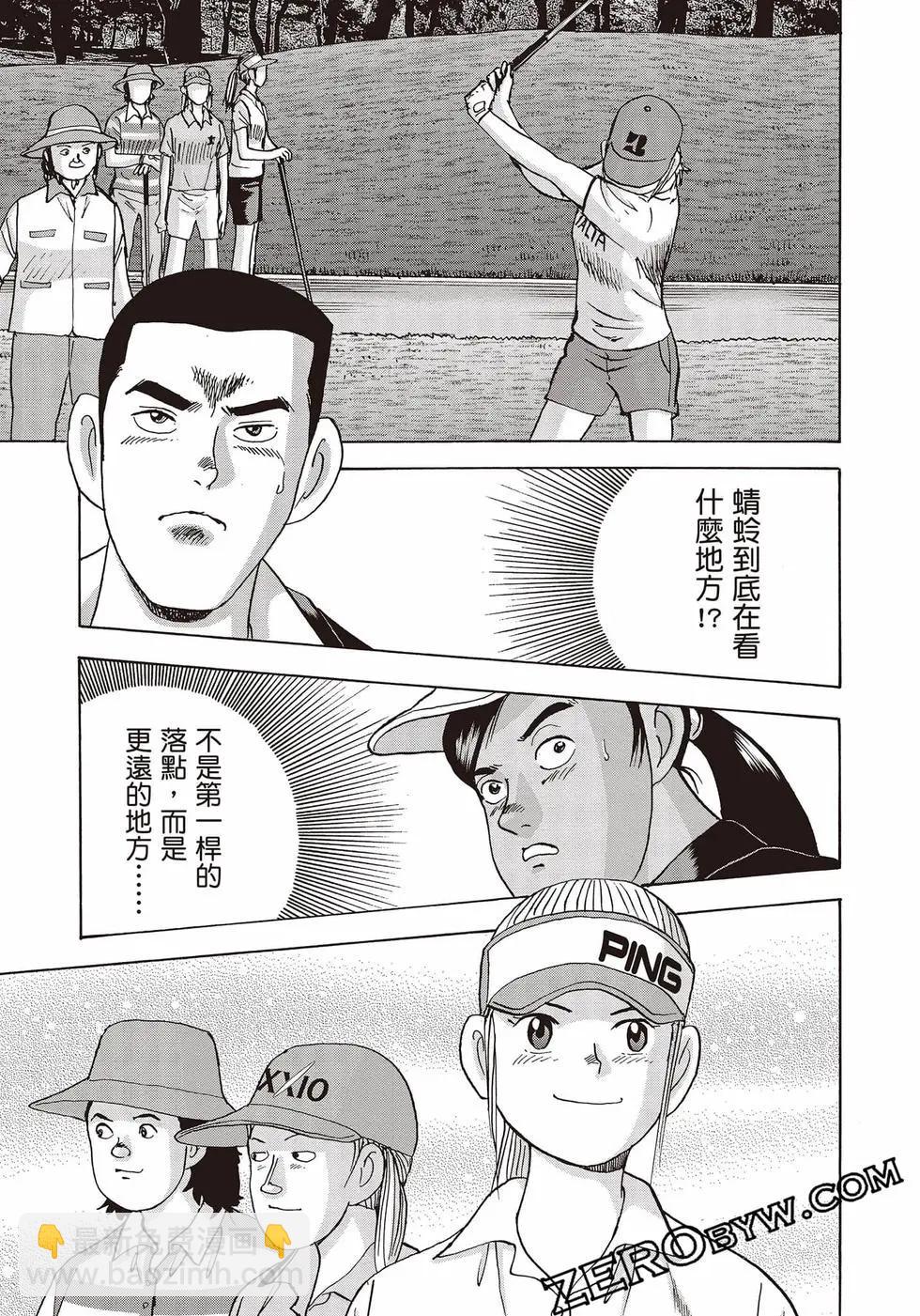 蜻蛉高球 - 第10卷(1/5) - 6
