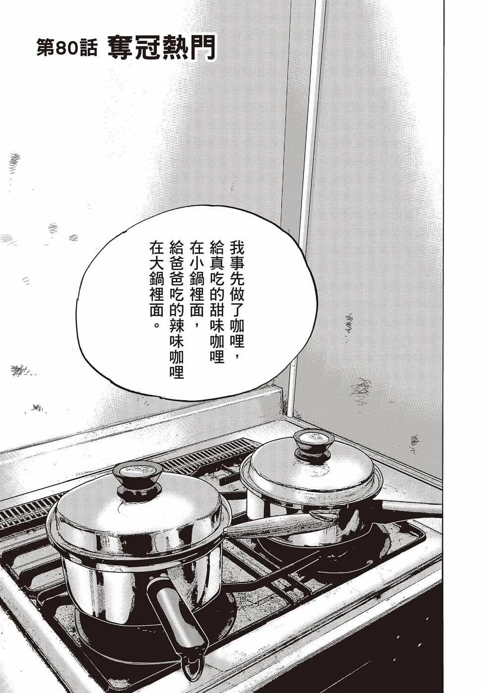 蜻蛉高球 - 第10卷(1/5) - 4