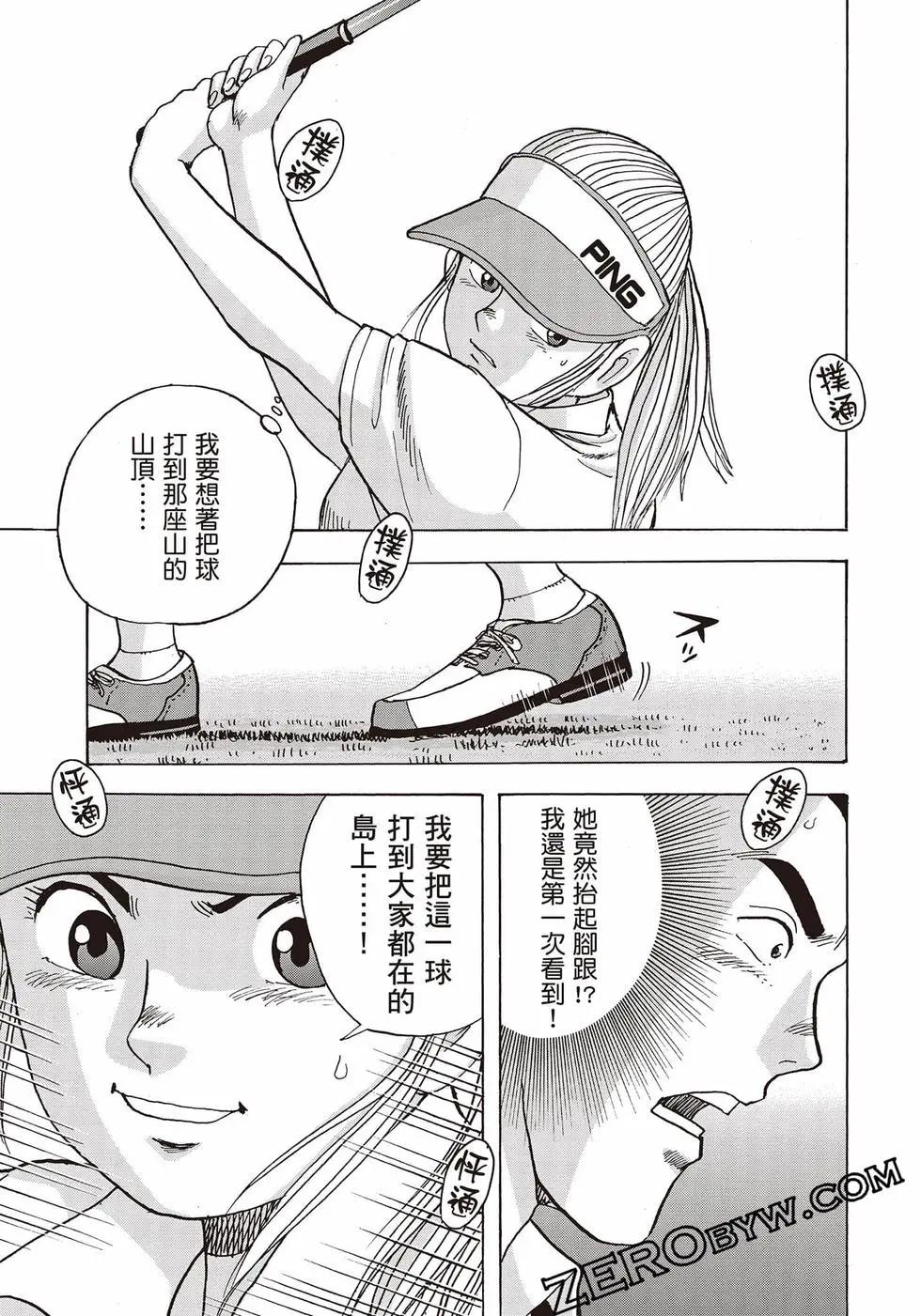 蜻蛉高球 - 第10卷(1/5) - 2