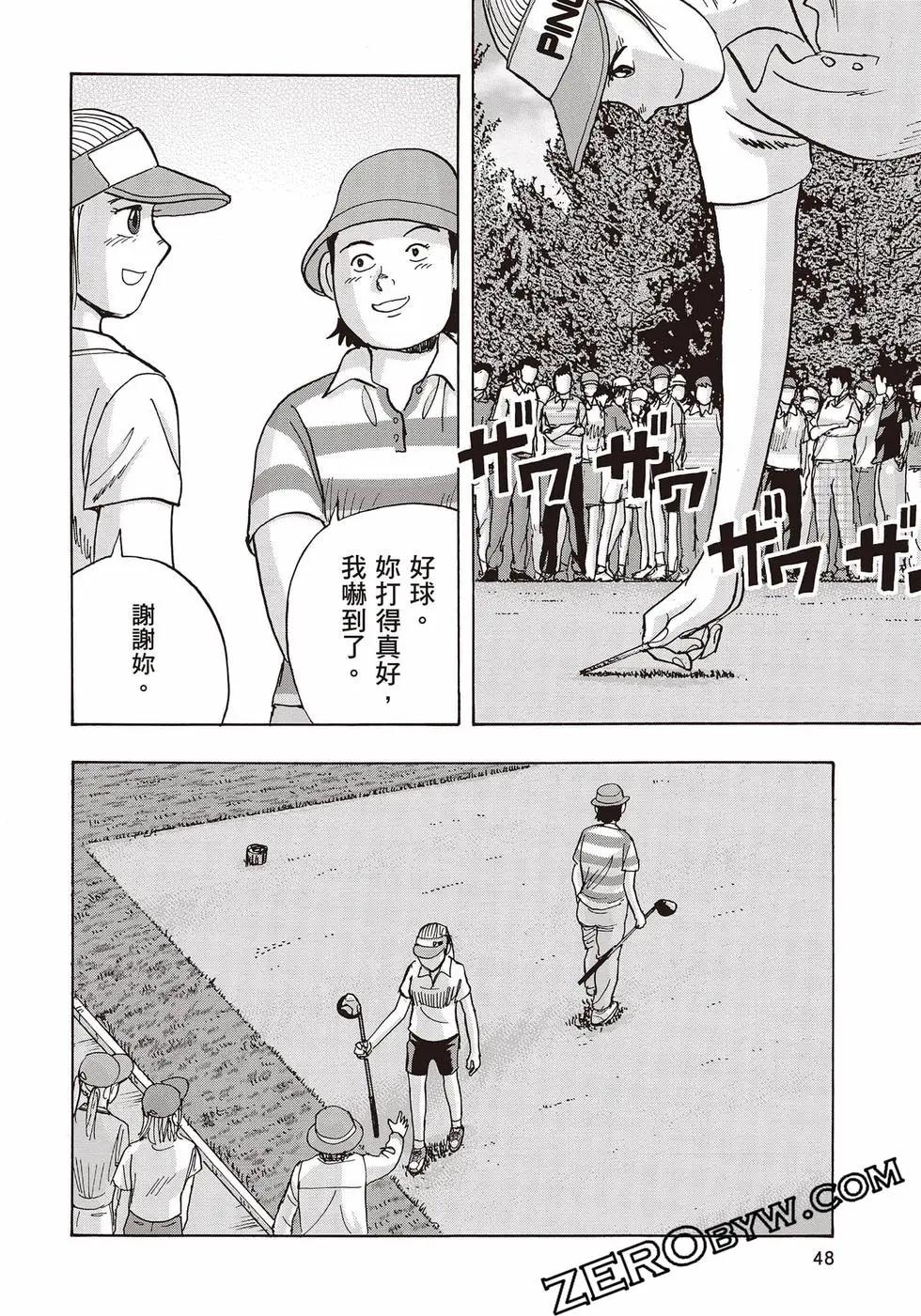 蜻蛉高球 - 第10卷(1/5) - 1