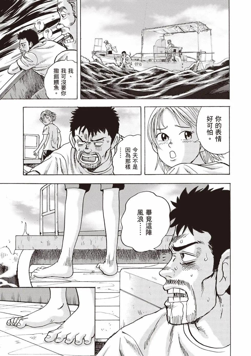 蜻蛉高球 - 第02卷(1/5) - 2
