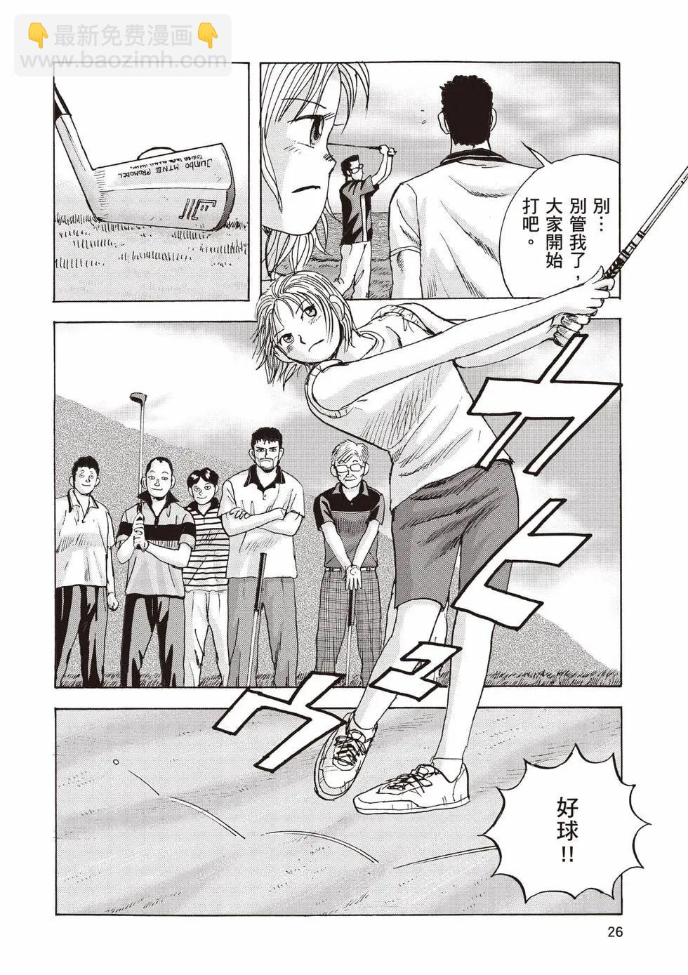 蜻蛉高球 - 第02卷(1/5) - 3