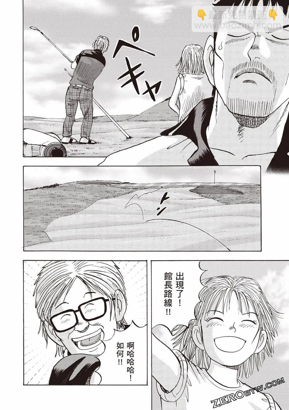 蜻蛉高球 - 第02卷(1/5) - 1