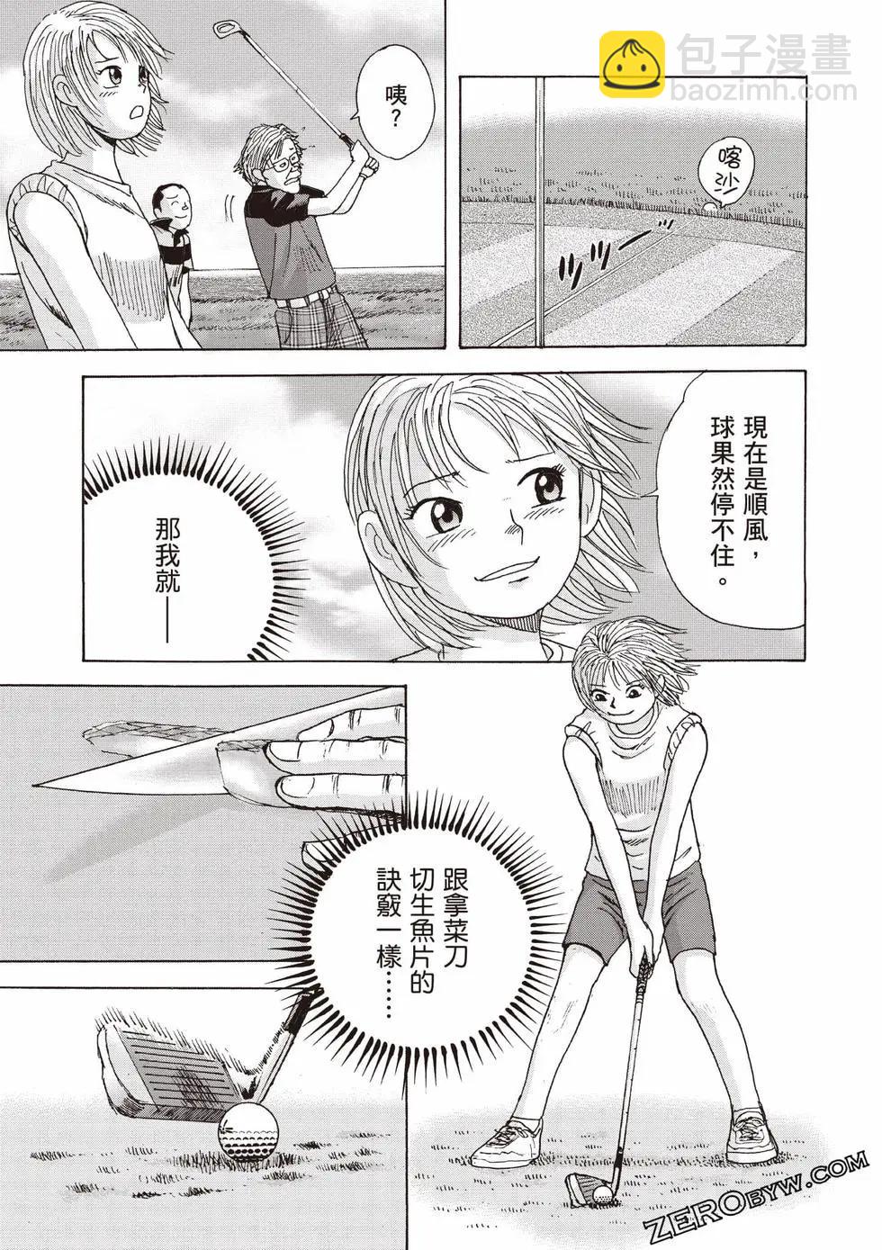 蜻蛉高球 - 第02卷(1/5) - 2