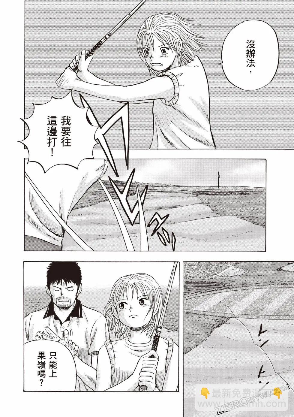 蜻蛉高球 - 第02卷(1/5) - 1