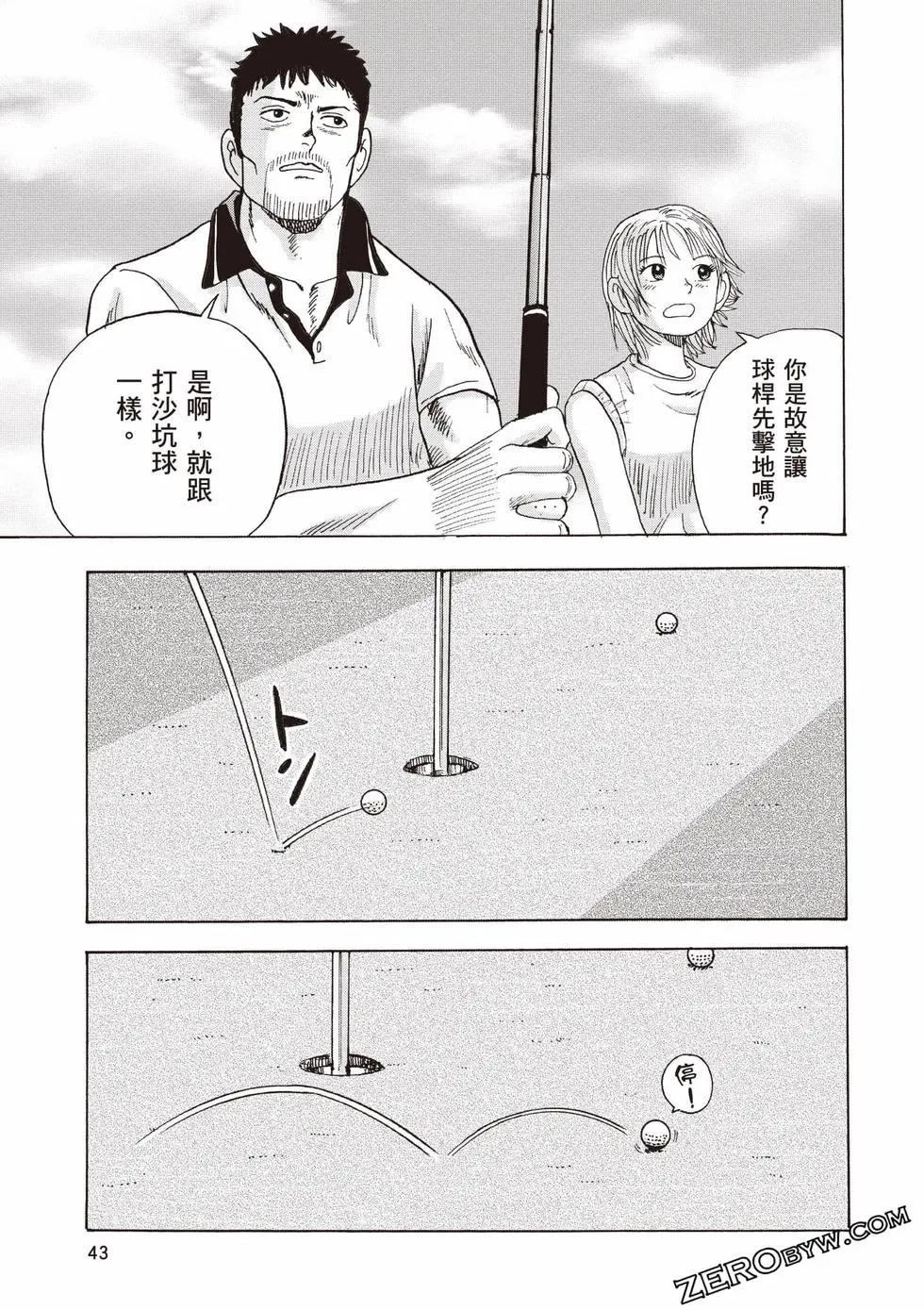 蜻蛉高球 - 第02卷(1/5) - 4
