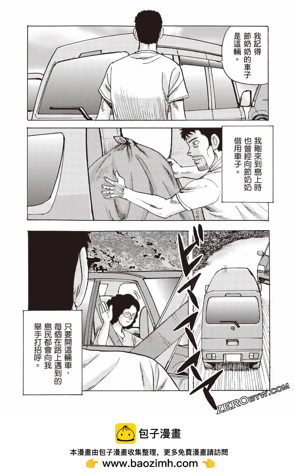蜻蛉高球 - 第02卷(1/5) - 2