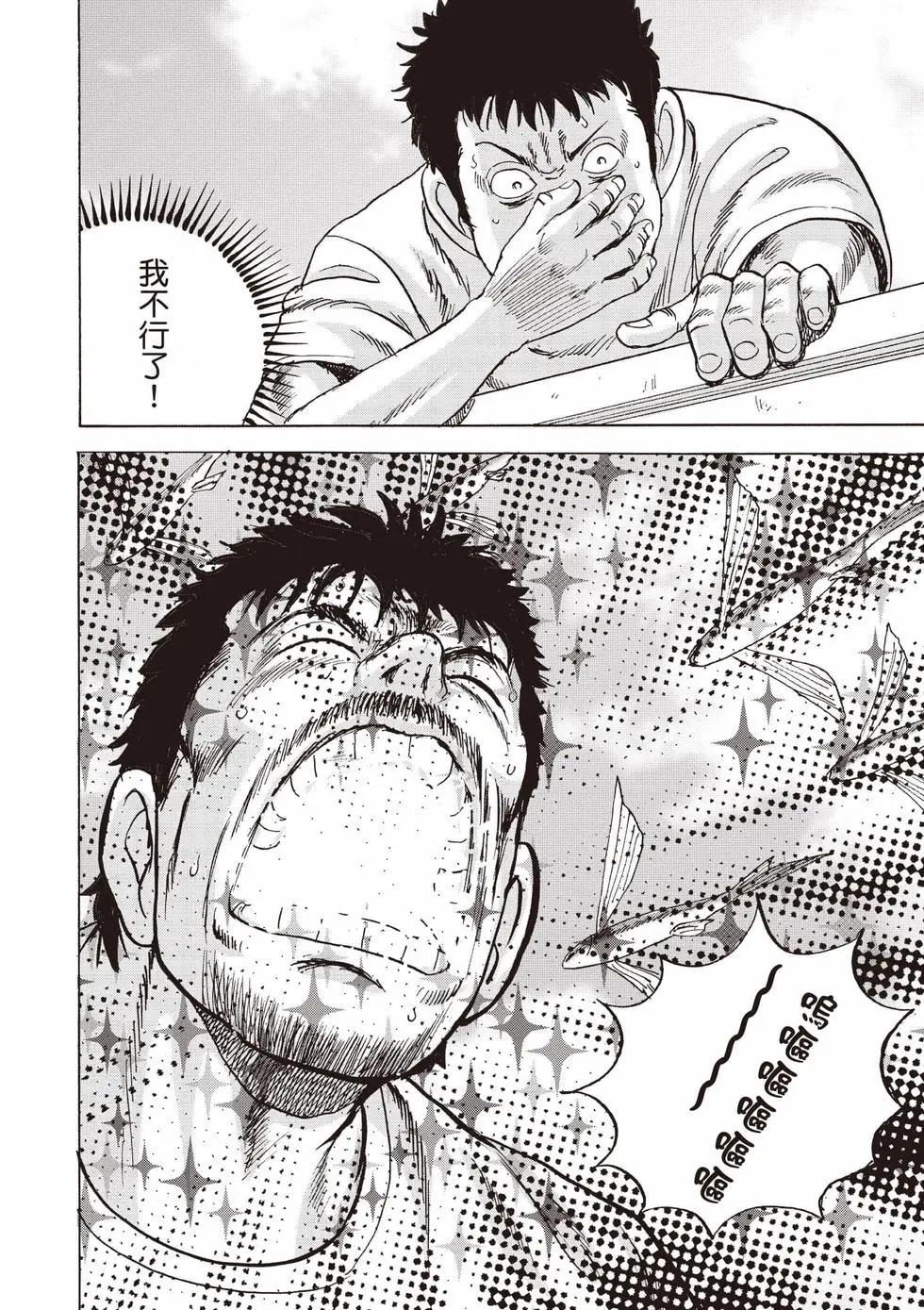 蜻蛉高球 - 第02卷(1/5) - 1