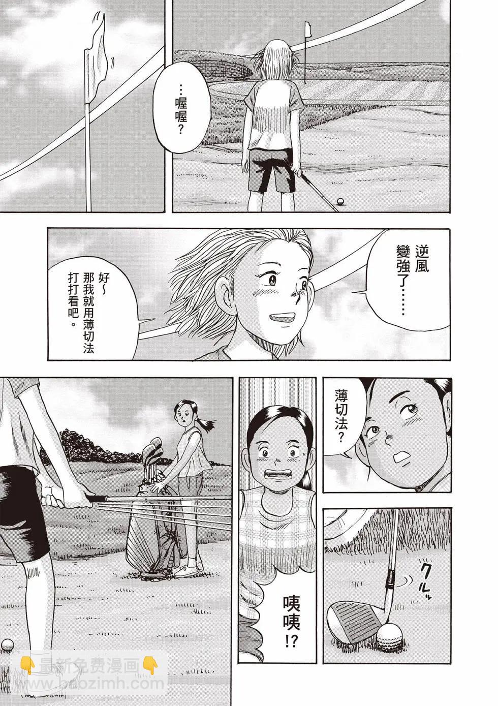 蜻蛉高球 - 第04卷(1/5) - 4