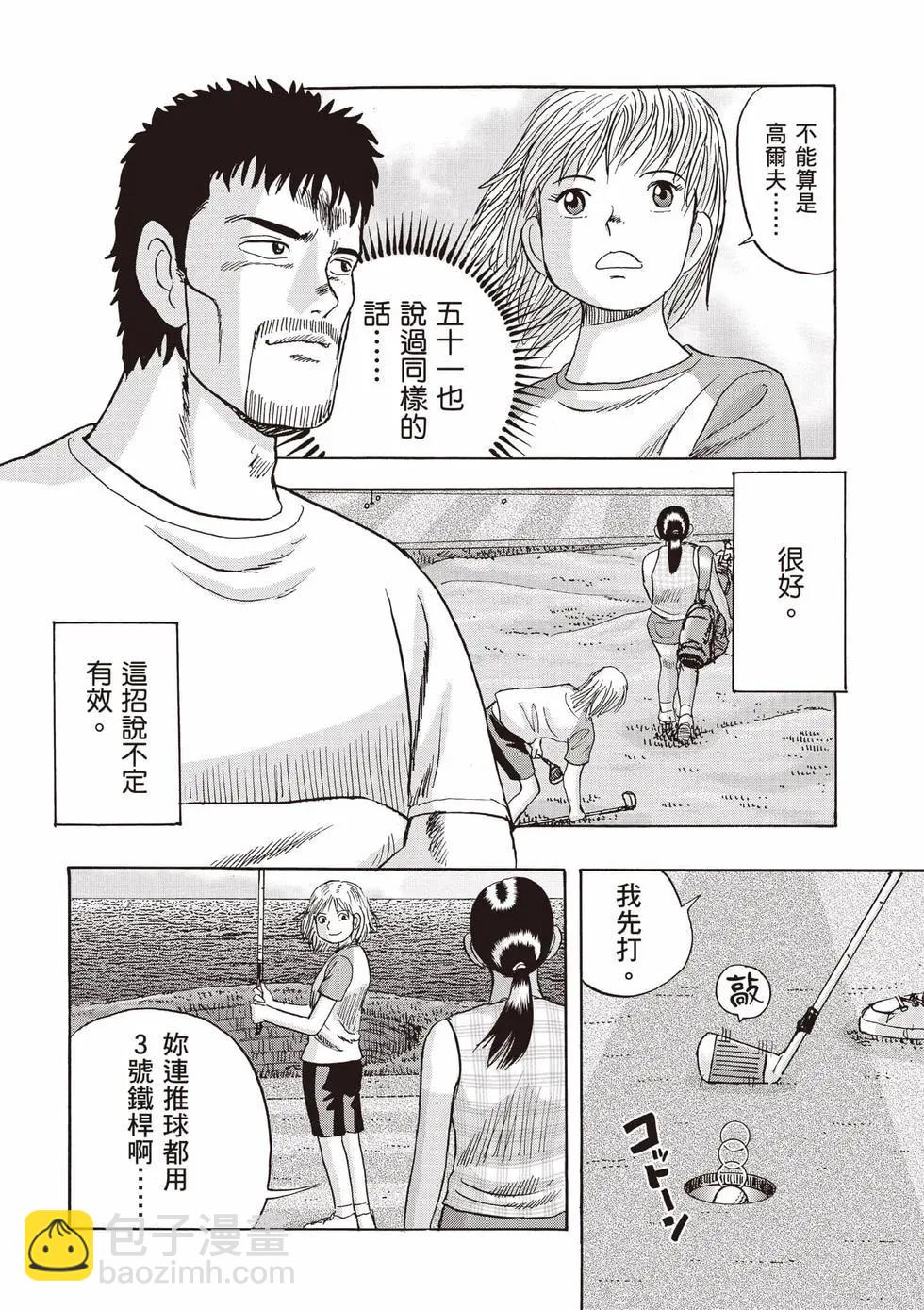 蜻蛉高球 - 第04卷(1/5) - 3
