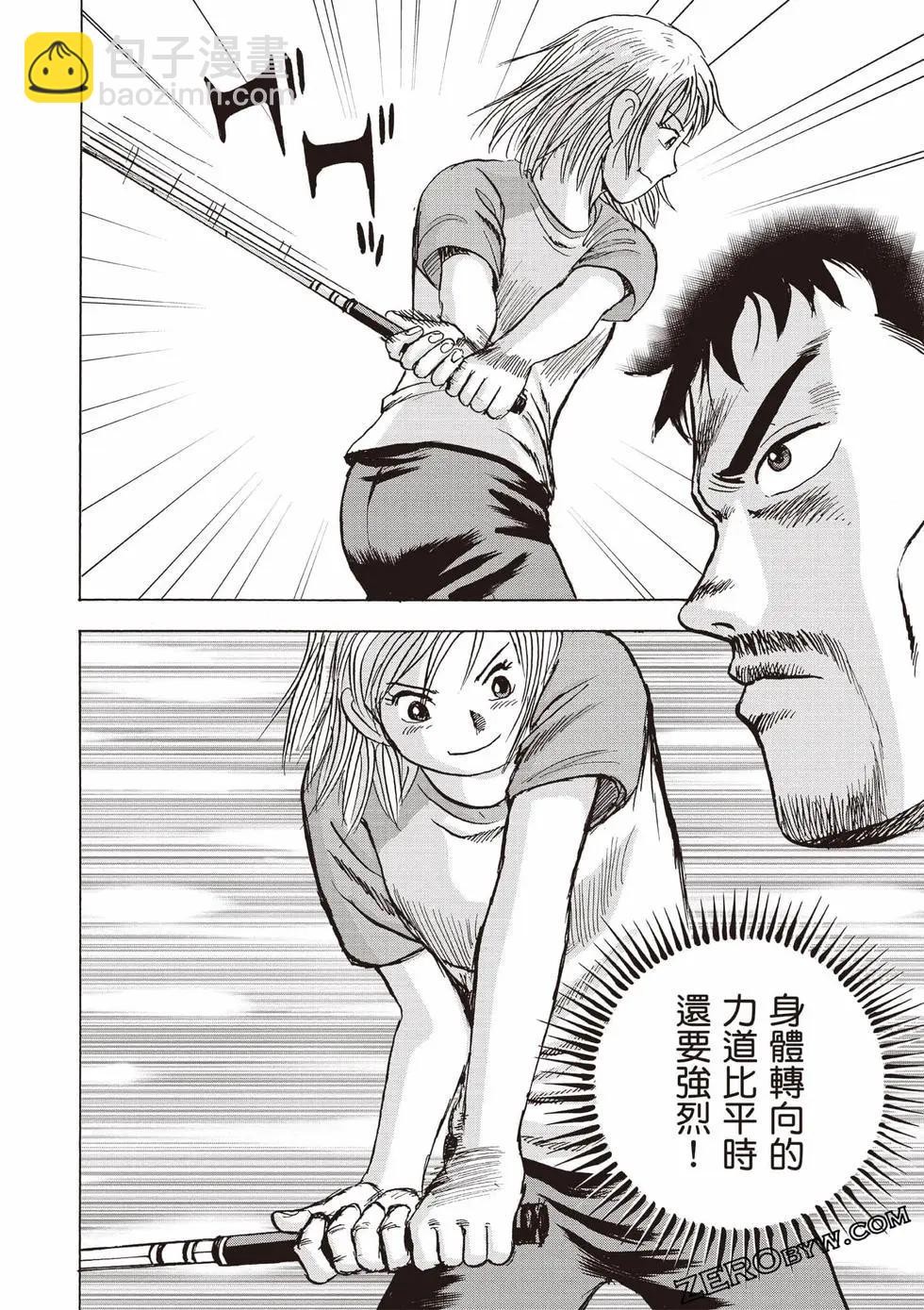 蜻蛉高球 - 第04卷(1/5) - 7