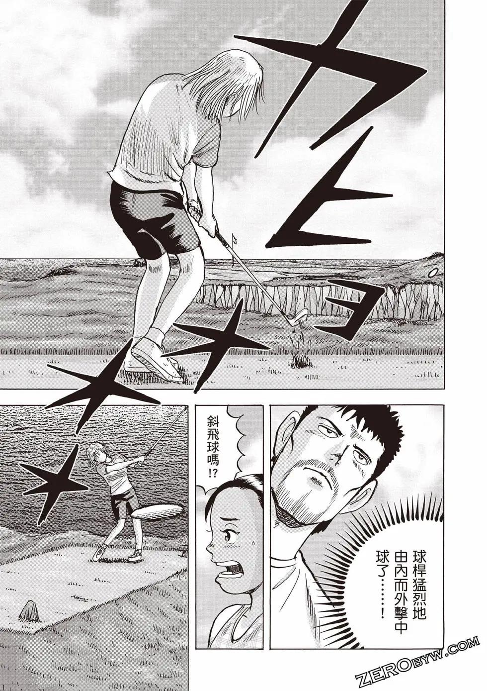 蜻蛉高球 - 第04卷(1/5) - 8