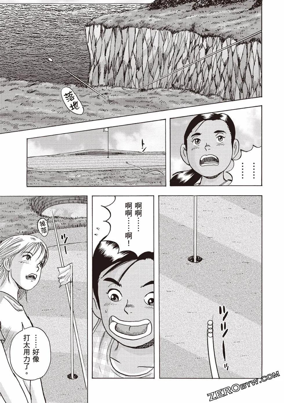 蜻蛉高球 - 第04卷(1/5) - 2