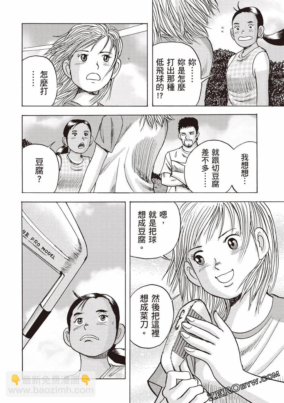 蜻蛉高球 - 第04卷(1/5) - 3