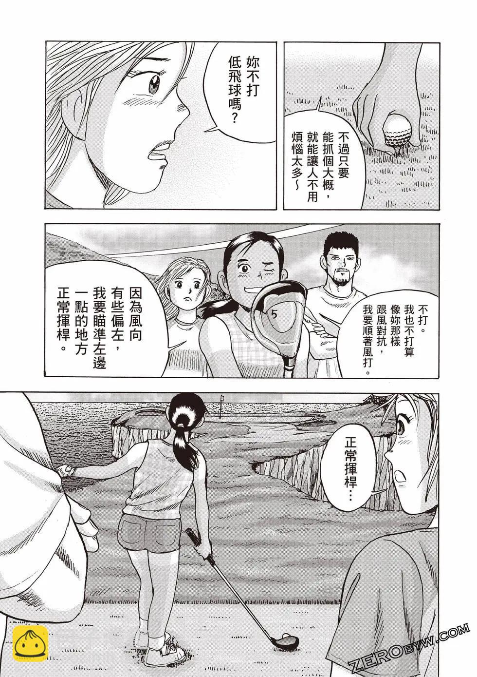 蜻蛉高球 - 第04卷(1/5) - 6