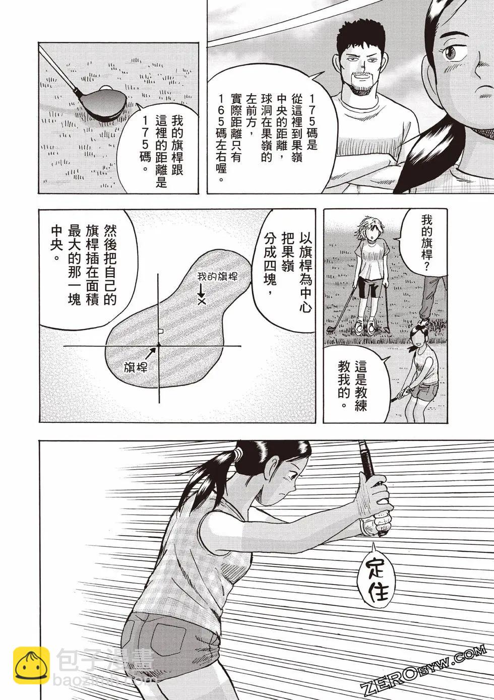 蜻蛉高球 - 第04卷(1/5) - 7