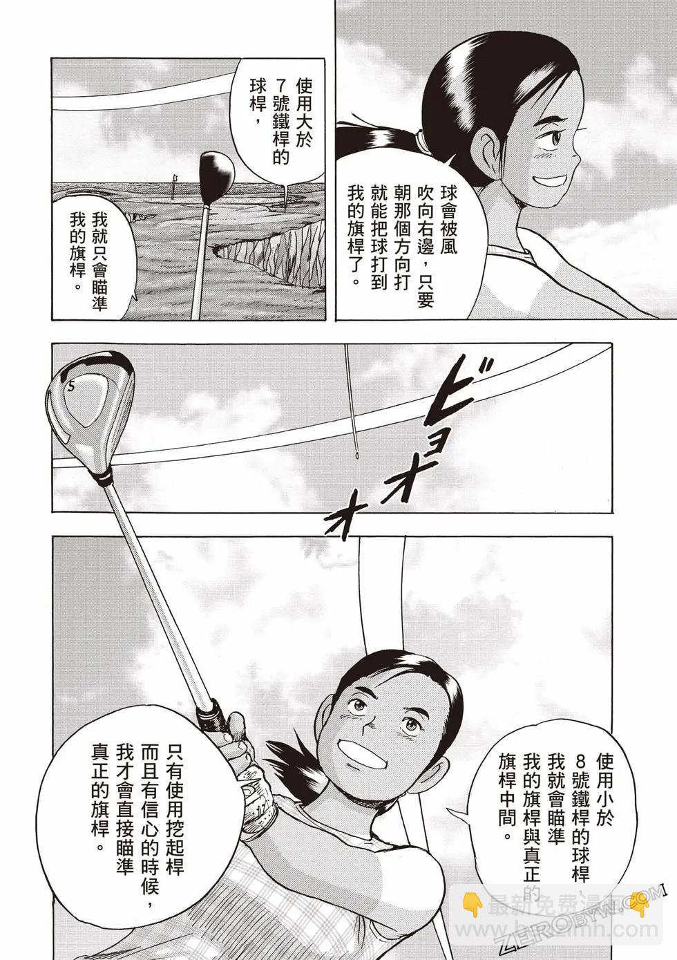蜻蛉高球 - 第04卷(1/5) - 1
