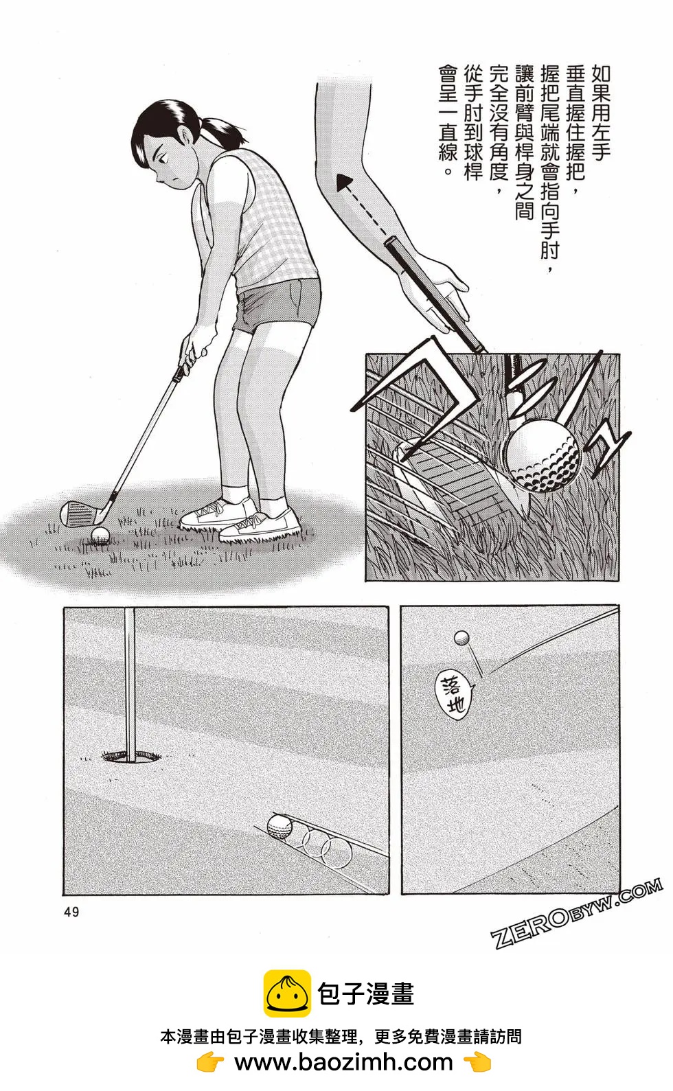 蜻蛉高球 - 第04卷(1/5) - 2
