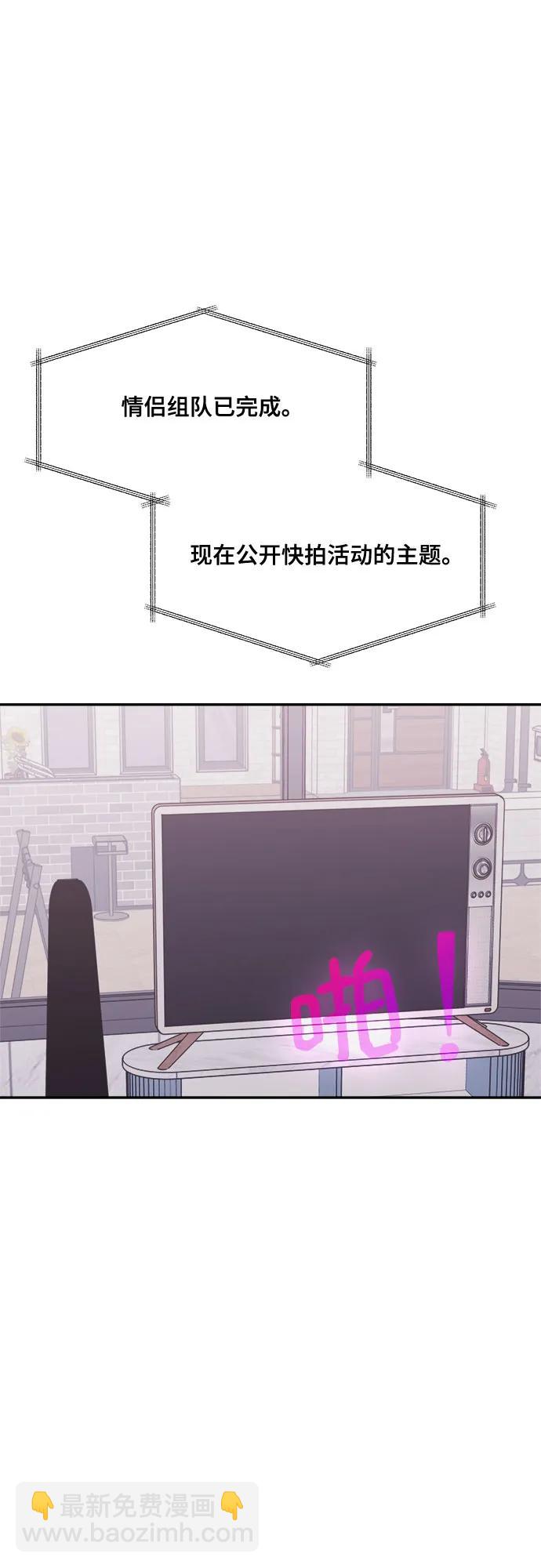 情侶破壞者 - [第34話] 情侶拍攝（2）(1/2) - 5