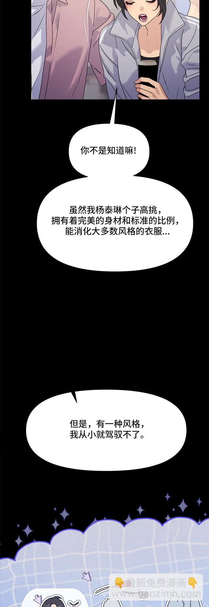 情侶破壞者 - [第34話] 情侶拍攝（2）(1/2) - 2