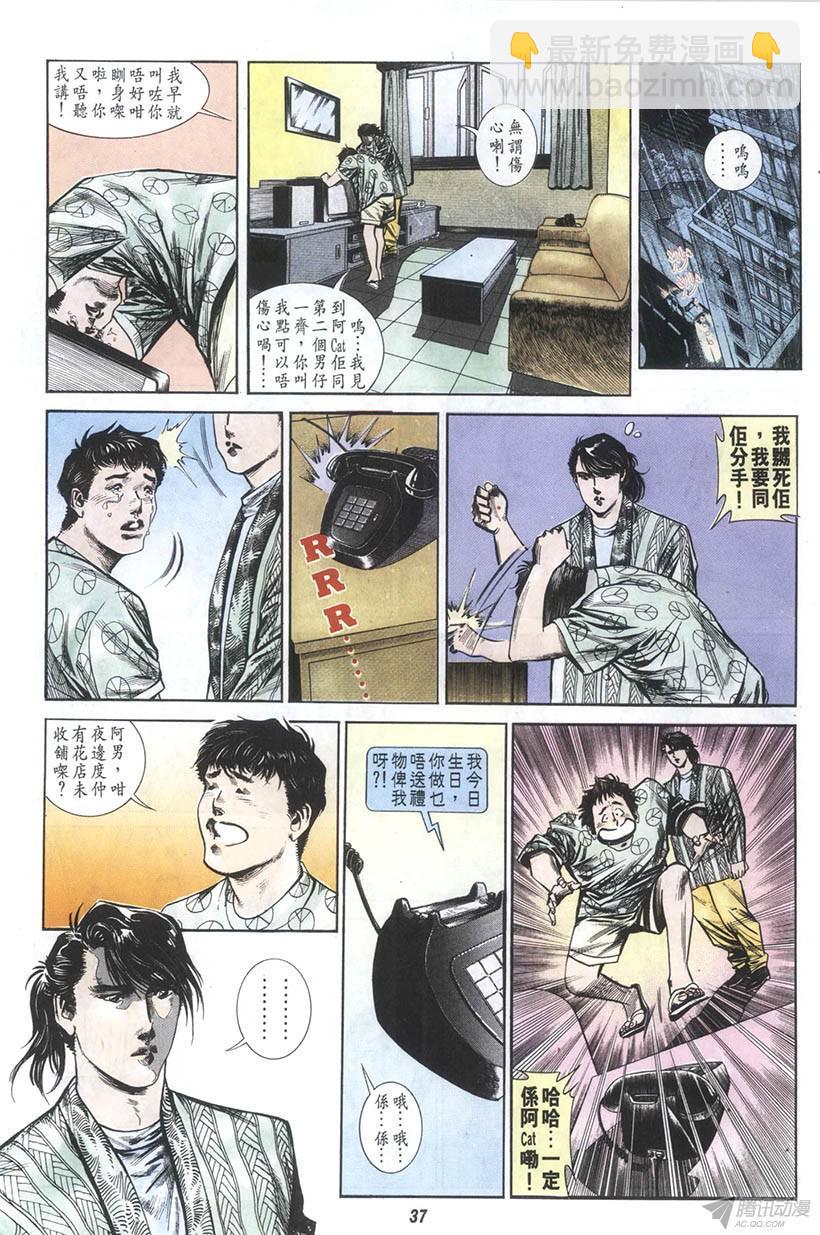 情侶週刊 - 第8回(1/2) - 5