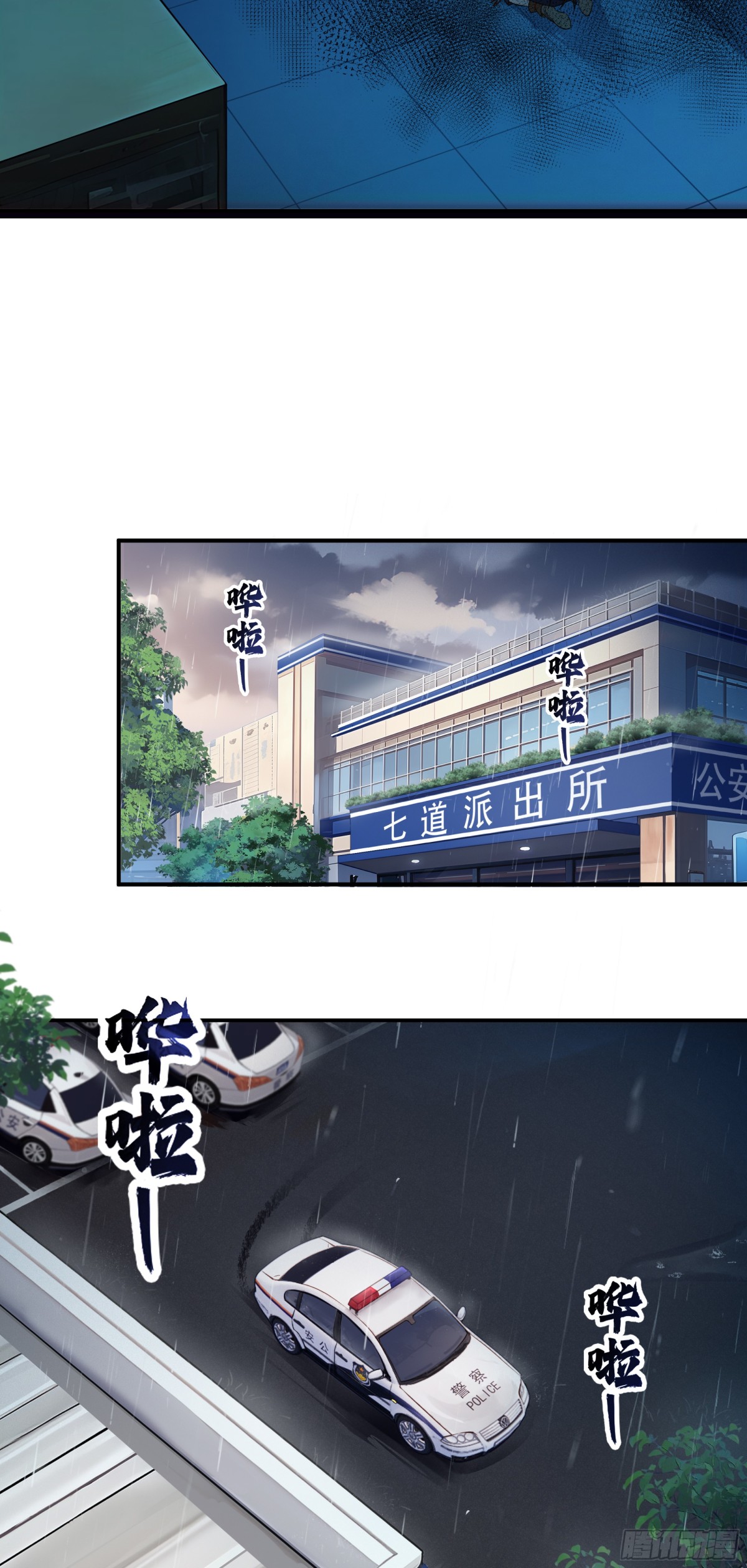 青芒LYT - 第五話   墜入塵埃 - 1
