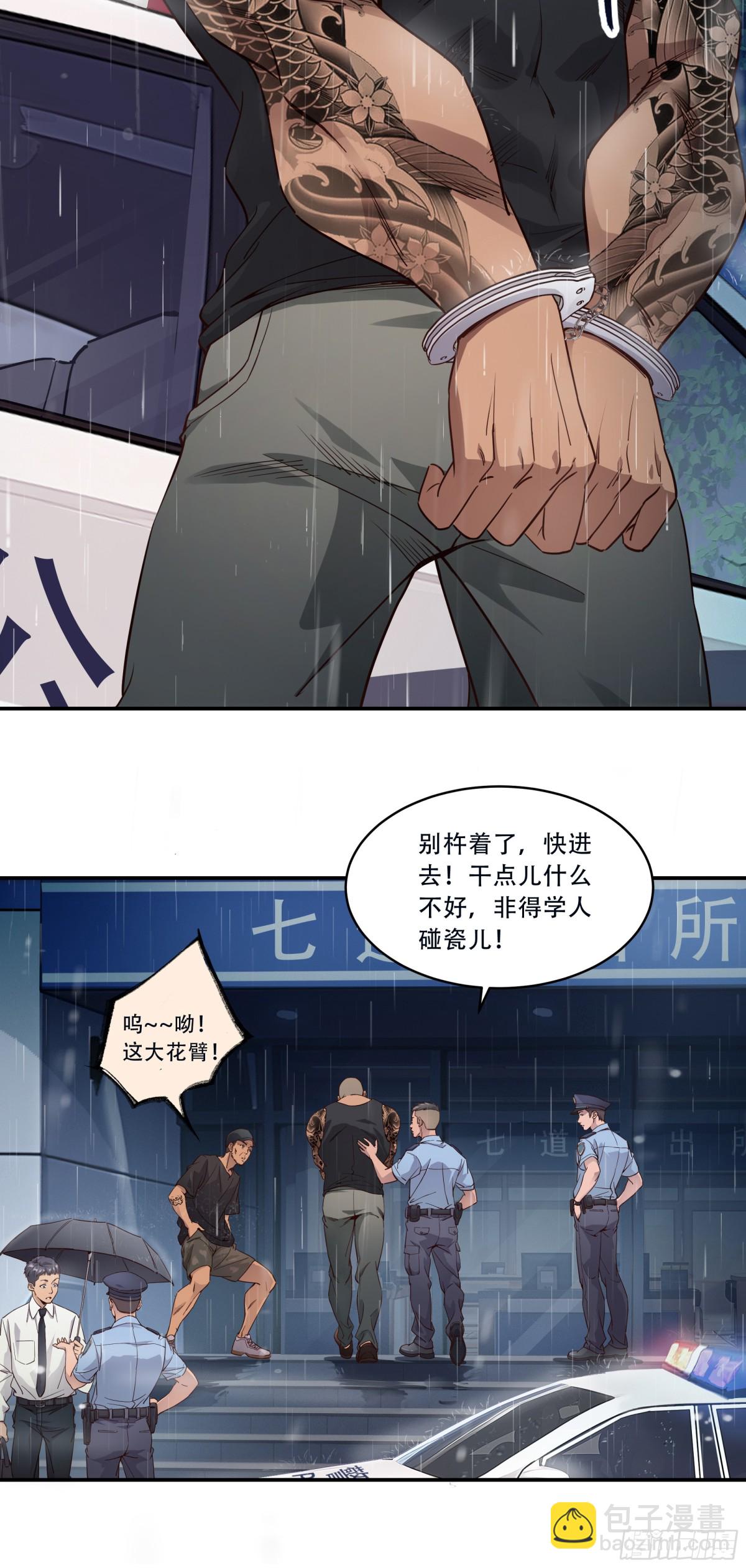 青芒LYT - 第五話   墜入塵埃 - 3