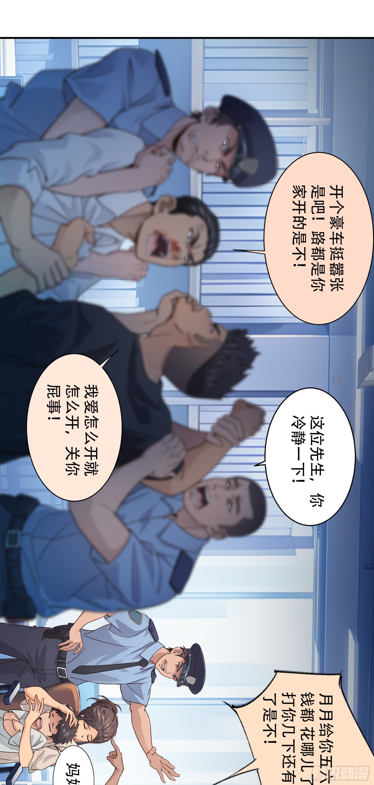 青芒LYT - 第五話   墜入塵埃 - 4