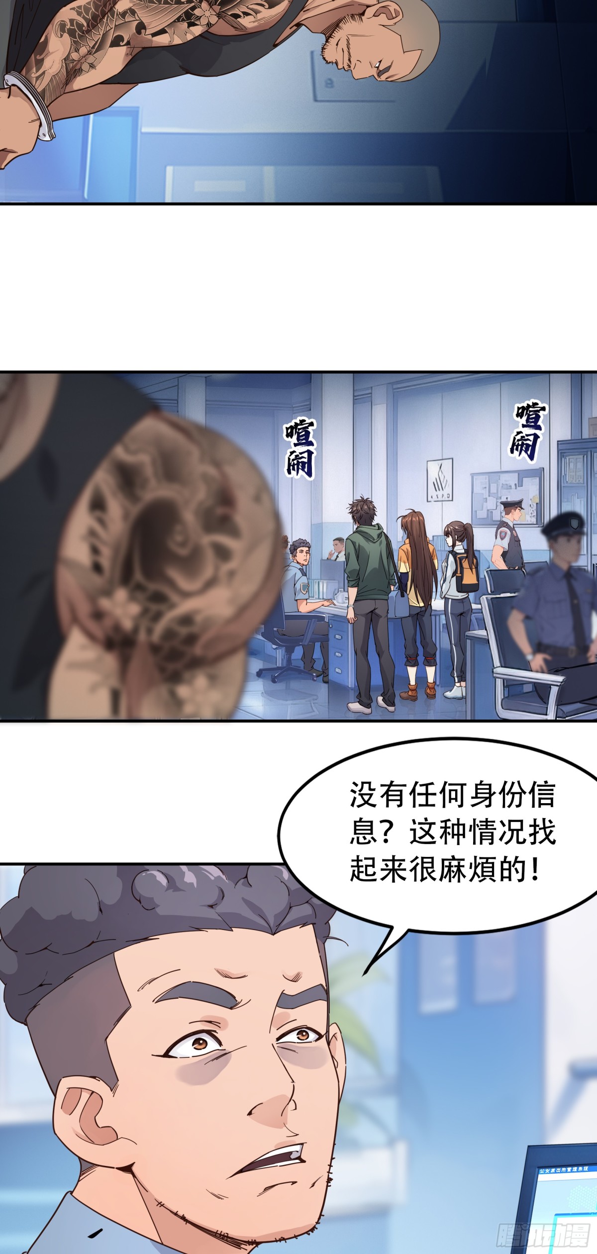 青芒LYT - 第五話   墜入塵埃 - 6