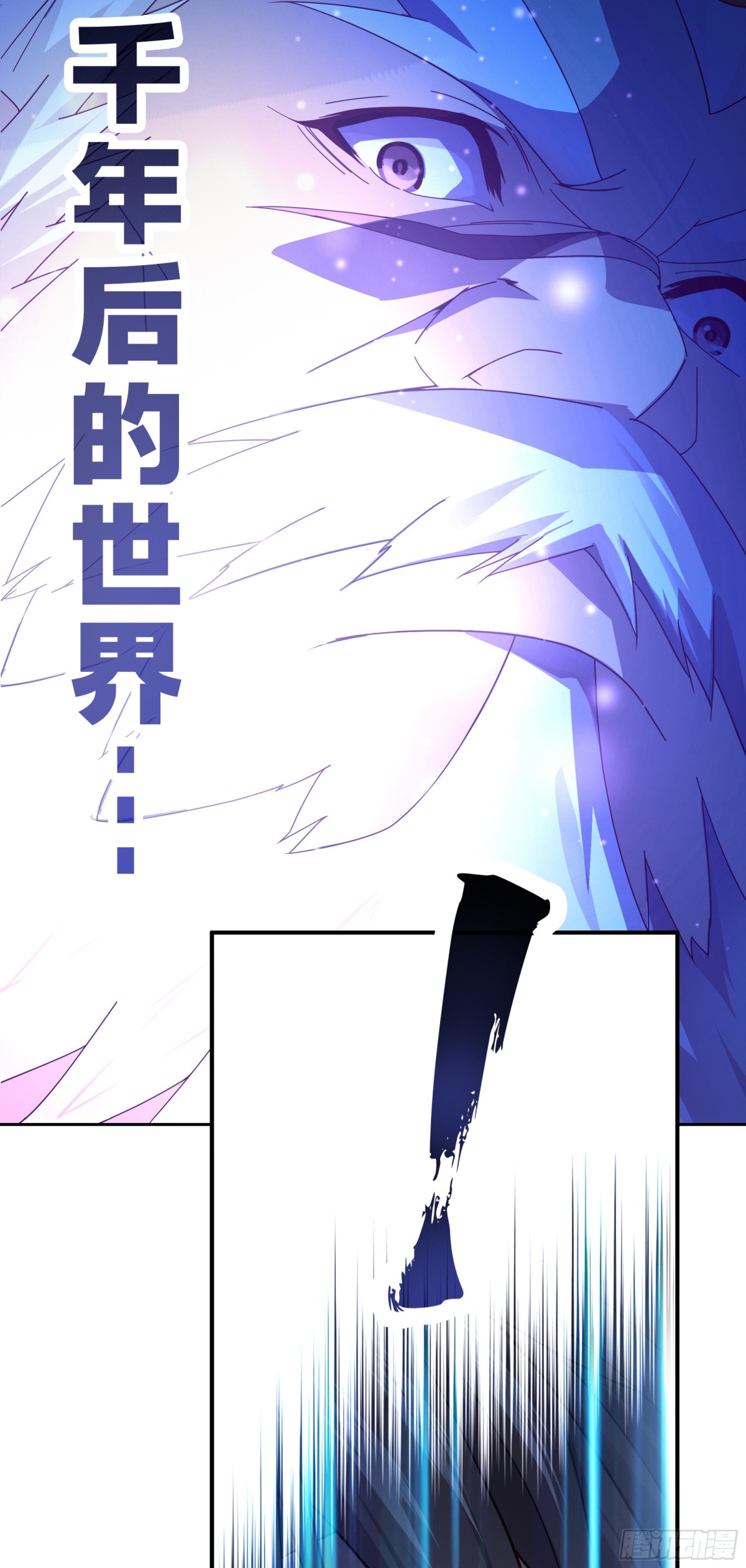 青芒LYT - 第五話   墜入塵埃 - 6
