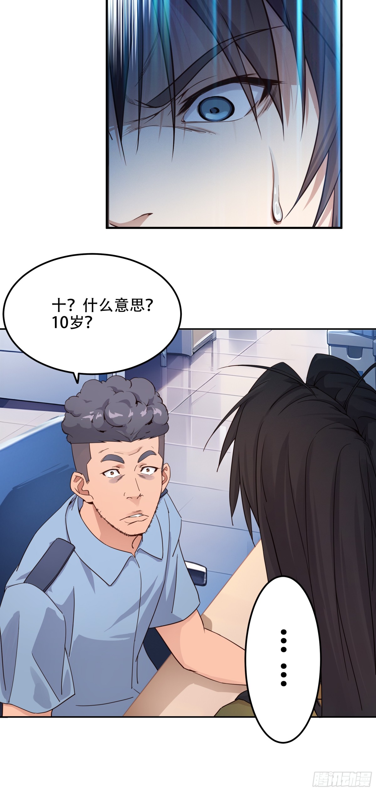青芒LYT - 第五話   墜入塵埃 - 7