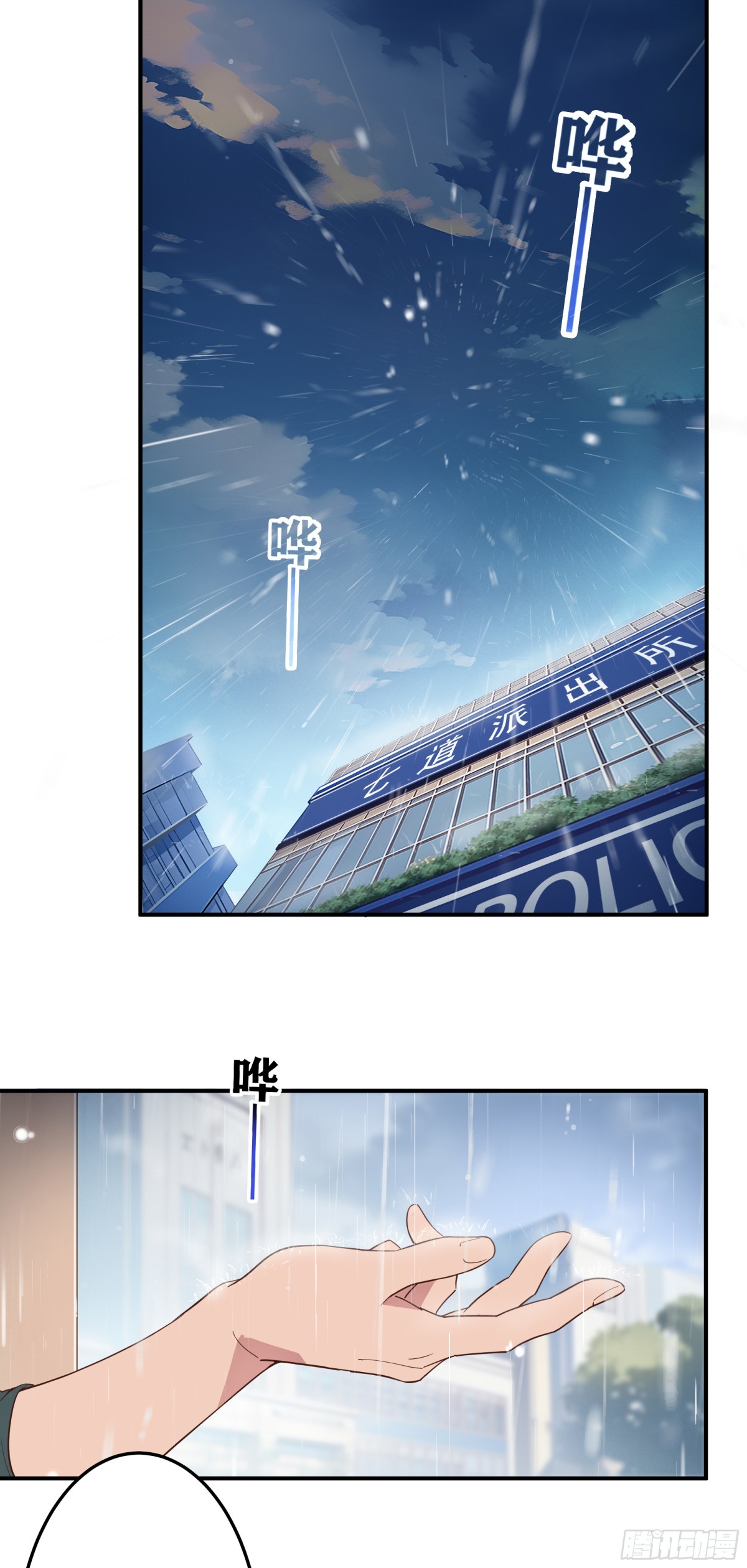 青芒LYT - 第五話   墜入塵埃 - 5