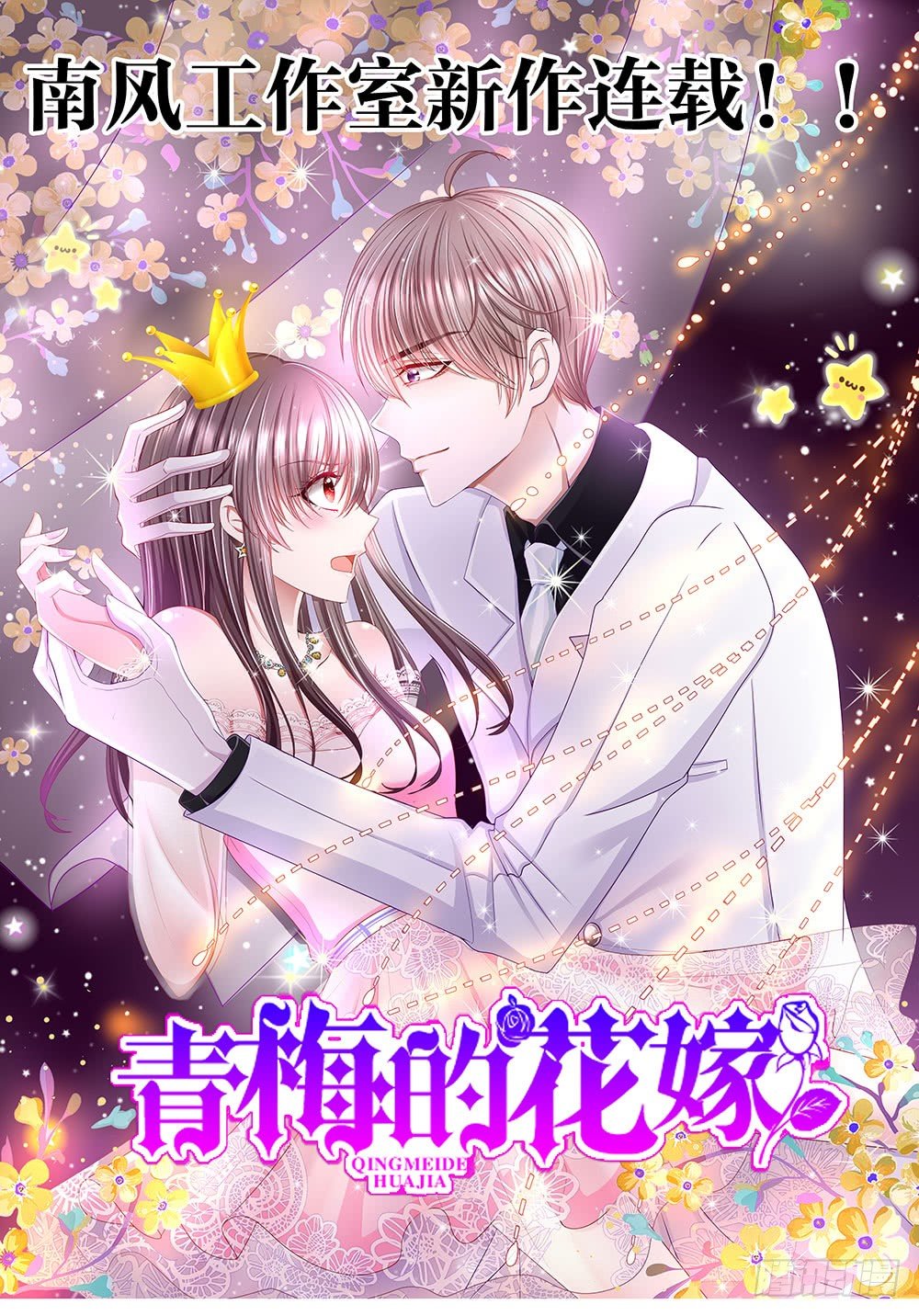 第001话：童年噩梦来袭(1/2)-第2话